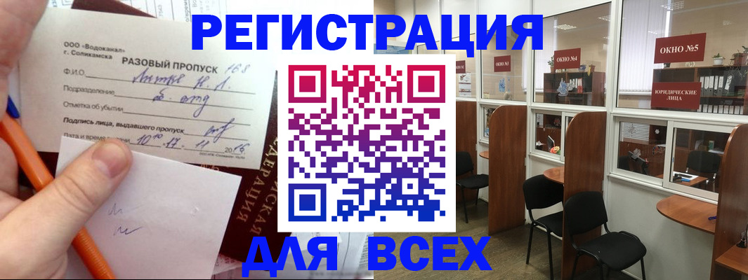 временная регистрация в квартире в Гаврилов-Яме