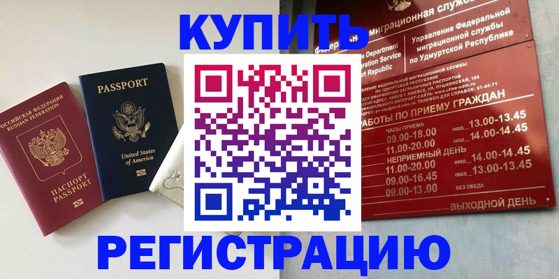 прописка поиск в Гаврилов-Яме