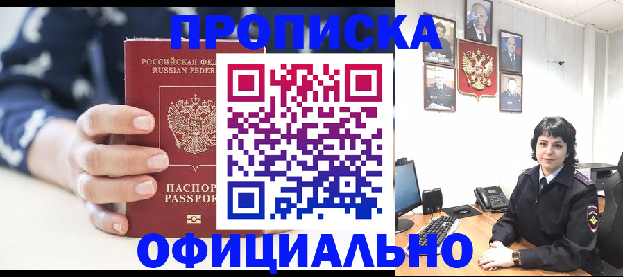 временная прописка в Гаврилов-Яме