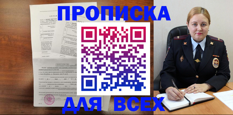 прописка в квартире в Гаврилов-Яме