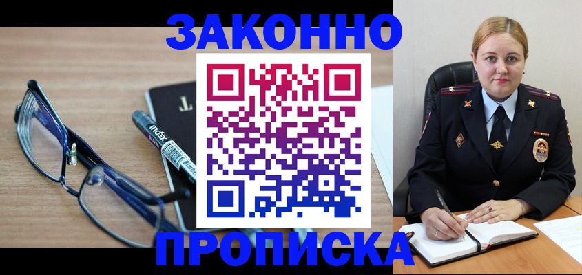 миграционный учет в Гаврилов-Яме