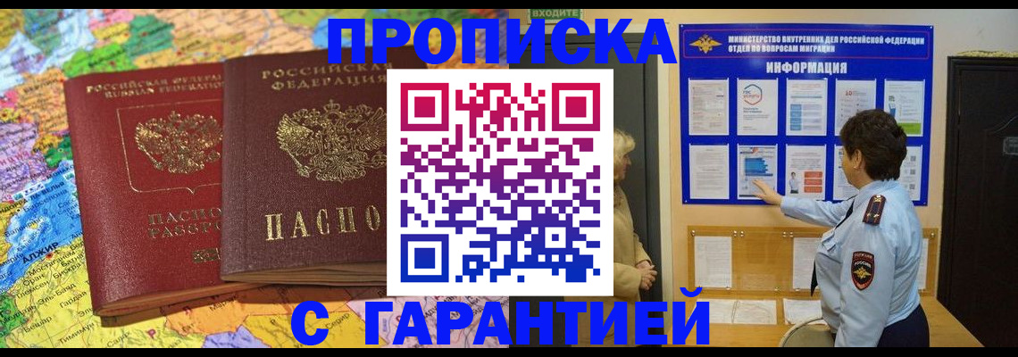 регистрация в Гаврилов-Яме