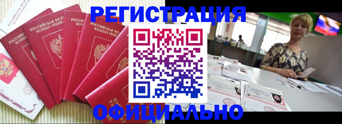 миграционный учет в Гаврилов-Яме