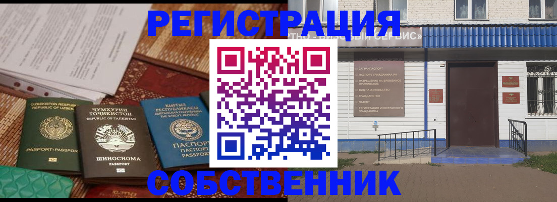прописка иностранных граждан в Гаврилов-Яме