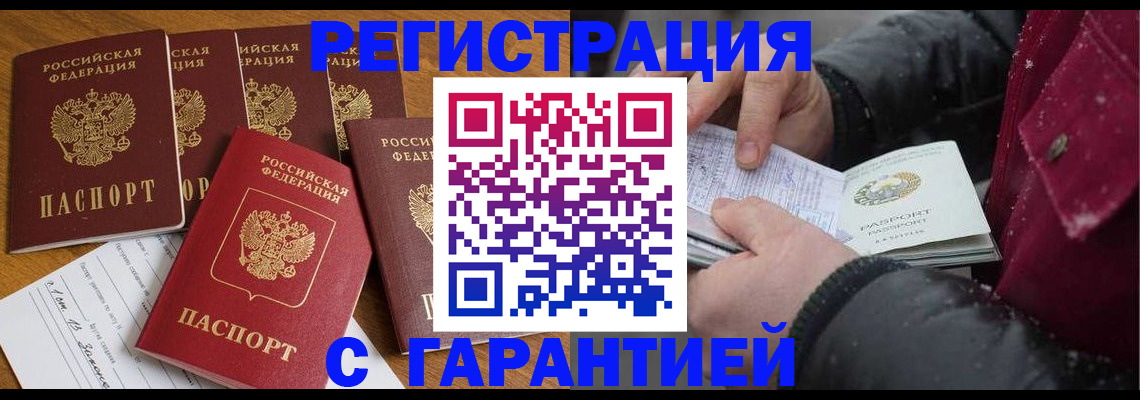 прописка для военкомата в Гаврилов-Яме