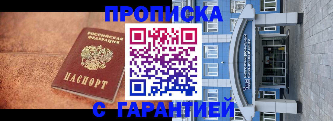 где прописаться в Гаврилов-Яме