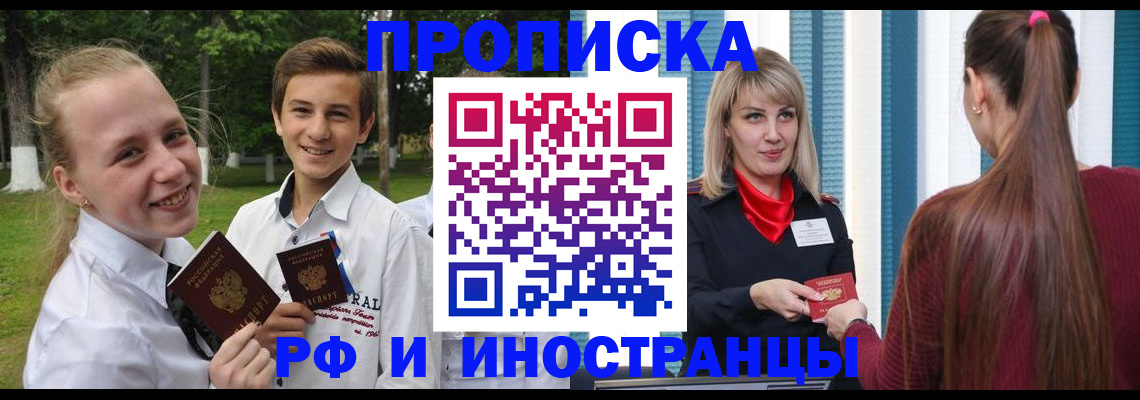 миграционный учет в Гаврилов-Яме