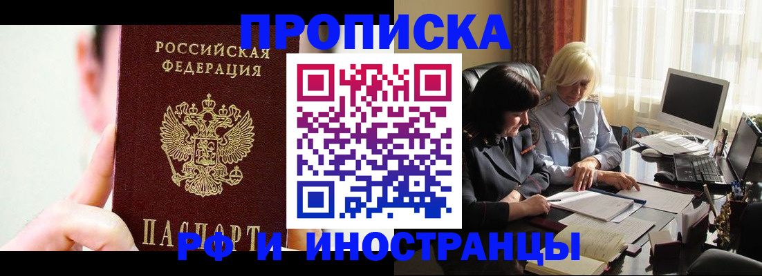 прописка от собственника в Гаврилов-Яме